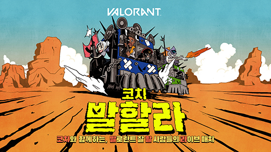 NSP통신- (라이엇게임즈)