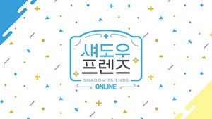 [NSP PHOTO]VSG TV, 섀도우 프렌즈 온라인 2021 1회 20일 개최