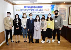 [NSP PHOTO]김포시, 공식 소통창구 청년정책 네트워크 간담회 개최
