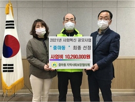 [NSP PHOTO]광양 중마동, 2021년 전라남도 사회혁신 공모사업 선정