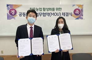 [NSP PHOTO]원광대 동물자원개발연구센터-옐로지브라, 업무협력 협약