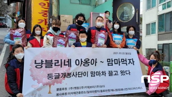 NSP통신-22일 오후 2시 둥글개봉사단이 대전시 서구 도마동에 위치한 유기묘 보호소 냥블리네 하우스를 찾아 고양이용품 후원과 봉사 활동을 진행한 가운데 이웅종 단장(오른쪽 세번째)과 단원들이 기념촬영을 하고 있다. (김종식 기자)