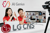 [NSP PHOTO]LG CNS, 청소년 AI 교육 나선다