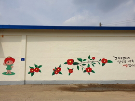 [NSP PHOTO]광양제철소 에버그린 벽화재능봉사단, 옥룡사지에 피워낸 동백꽃