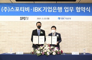 [NSP PHOTO]IBK기업은행·스포티비, 업무제휴 SPOTV NOW 적금출시