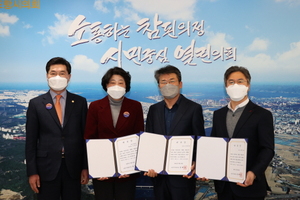 [NSP PHOTO]포항시의회, 2020회계연도 결산검사위원 위촉