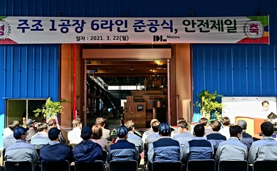 NSP통신-DL모터스 창원 공장에서 열린 전기차 부품 전용 공장 준공식 (DL모터스)