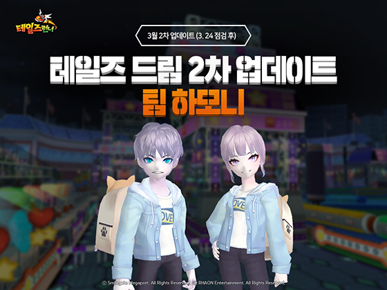 NSP통신- (스마일게이트 메가포트)