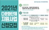 [NSP PHOTO]우리금융 우리다문화장학재단, 올해 지원사업 실시