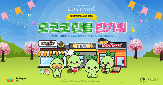 NSP통신- (스마일게이트 RPG)