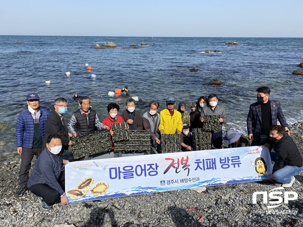 NSP통신-경주시 감포읍 마을어장 전복 치폐 무상 방류 단체사진. (경주시)