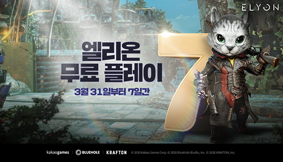 NSP통신- (카카오게임즈)