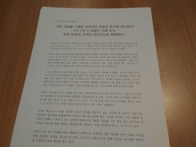 [NSP PHOTO]안산시민사회연대, LH 투기의혹, 모든 선출직 공직자 전수조사 해야