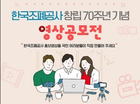 [NSP PHOTO]조폐공사, 창립 70주년 기념對국민 영상공모전개최