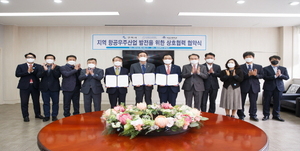 [NSP PHOTO]구미시, 한국항공우주산업진흥협회·경운대와 협약 체결
