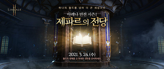 NSP통신- (엔씨소프트)