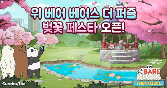 NSP통신- (선데이토즈)