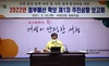 [NSP PHOTO]서천군, 정부예산 확보 추진상황 보고회 개최
