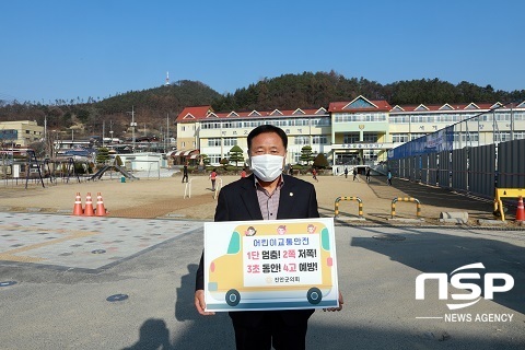 [NSP PHOTO]조준열 진안군의원, 어린이 교통안전 릴레이 챌린지동참