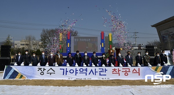 [NSP PHOTO]장수군, 호남권 최초 장수 가야역사관 첫 삽