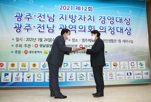 [NSP PHOTO]강진군, 광주·전남 지방자치경영대상 경제활성화 부문 대상 수상