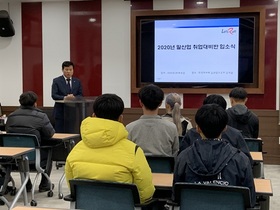 [NSP PHOTO]한국마사회, 미래 선도할 말산업 취업대비반 양성