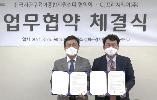 NSP통신-육아종합지원센터협의회와 업무 협약 (CJ프레시웨이 제공)