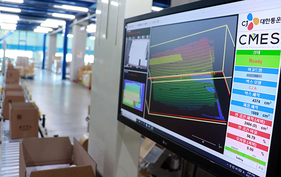 NSP통신-CJ대한통운 백암애터미물류센터에 설치한 박스 체적 측정기. (CJ대한통운)