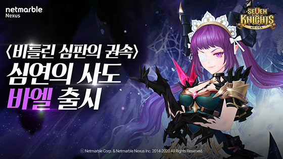 NSP통신- (넷마블)