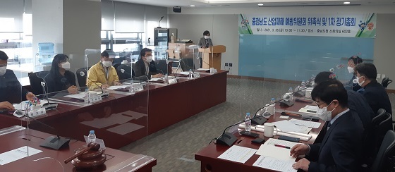 NSP통신-▲충남도가 산업재해 예방위원회 첫 정기회의를 개최했다. (충남도)