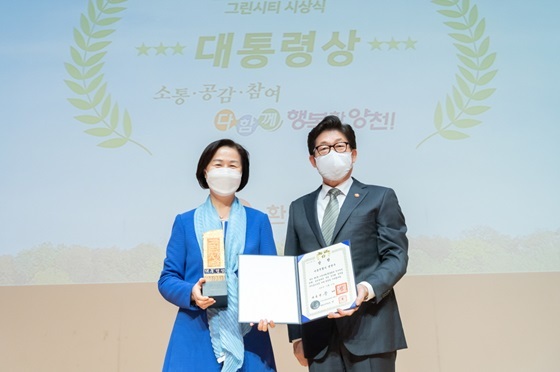 NSP통신-2020년 그린시티 대통령상 수상 (양천구)