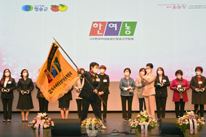 [NSP PHOTO]한국여성농업인 청송군연합회,  임원 이·취임식 개최