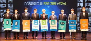 [NSP PHOTO]DGB금융그룹, 김태오 회장 재선임...ESG 비전 선포