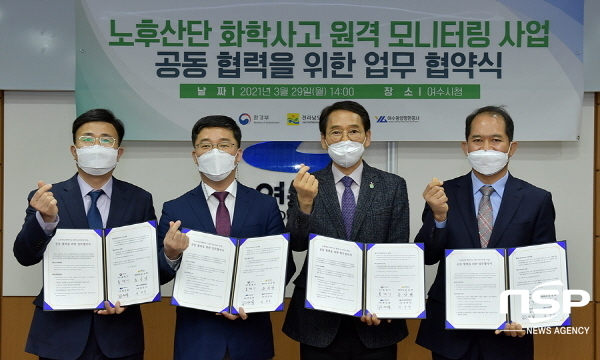 NSP통신-여수시와 환경부, 전라남도, 여수광양항만공사가 여수시청 상황실에서 시범사업의 성공수행을 위한 업무협약을 체결했다. (여수시)