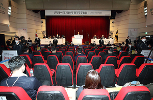 [NSP PHOTO]KT 주총 개최…구현모 디지코 전환, 사업 포트폴리오 재편 통해 기업가치 제고