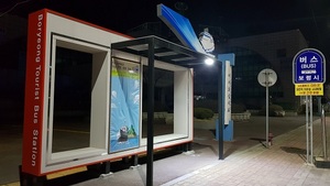 [NSP PHOTO]보령시, 버스·택시 승강장 친환경 태양광 센서등 설치