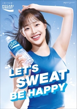 NSP통신-포카리스웨트 2021년 모델 이달의 소녀 츄 (동아오츠카 제공)