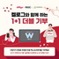 [NSP PHOTO]농심켈로그, MBC 글로벌 도네이션 쇼 W 단독 후원