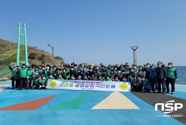 NSP통신-영덕군 새마을회는 지난 25일 축산항 블루로드 구간에서 생명살림 환경정화활동을 실시했다. (영덕군)