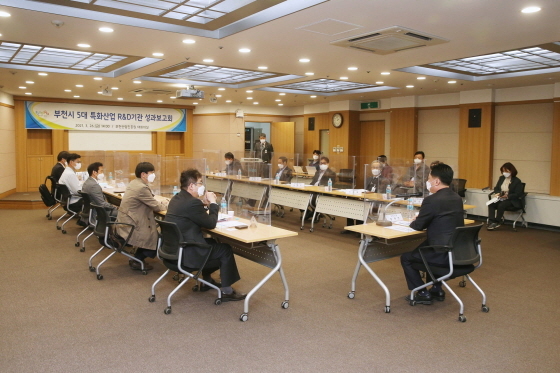 NSP통신-부천산업진흥원 대회의실에서 부천시 5대 특화산업 R&D 기관 성과보고회가 진행되고 있다. (부천시)