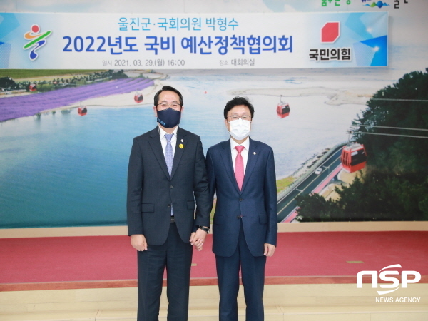 NSP통신-울진군과 국민의 힘 박형수 국회의원은 지난 29일 군청대회의실에서 2022년 국비 예산정책협의회 를 개최했다. (울진군)