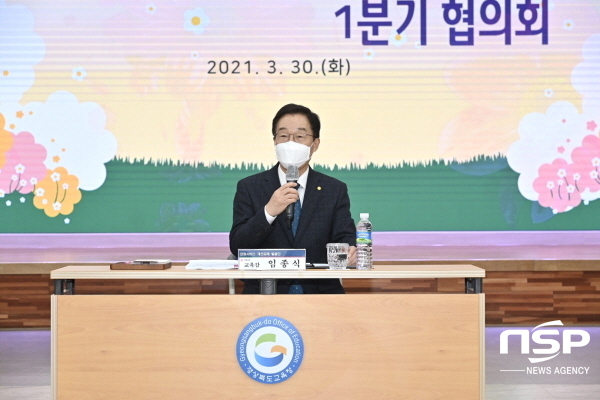 NSP통신-경상북도교육청은 30일 웅비관에서 교육수요자에게 양질의 민원서비스 제공을 위해 민원서비스 개선과제 발굴단 1분기 협의회를 개최했다. (경상북도교육청)