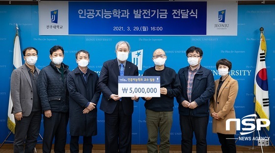 [NSP PHOTO]전주대 인공지능학과, 학과 발전기금 5백만원 기탁