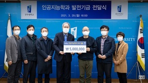 [NSP PHOTO]전주대 인공지능학과, 학과 발전기금 5백만원 기탁