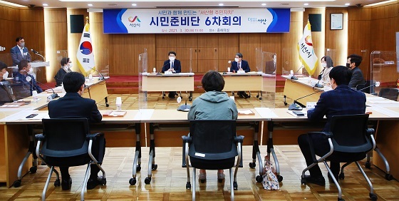 NSP통신-▲서산시가 서산형 주민자치 구축에 속도를 내고 있다. (서산시)