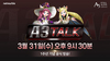 [NSP PHOTO]넷마블, A3: 스틸얼라이브 1주년 공식 방송 A3 TALK 실시