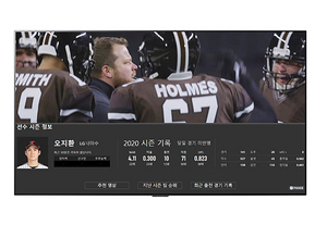 [NSP PHOTO]LG webOS TV, 엔씨 야구정보 앱 페이지 콘텐츠 제공