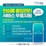 [NSP PHOTO]서산시, 안심콜 출입관리 서비스 무료 지원