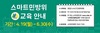 [NSP PHOTO]청양군, 온라인 민방위교육 실시