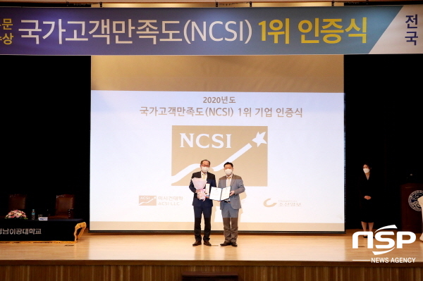 NSP통신-지난달 31일 영남이공대학교에서 열린 국가고객만족도 1위 인증식에서 이재용 총장(왼쪽)과 김형범 상무 (영남이공대학교)